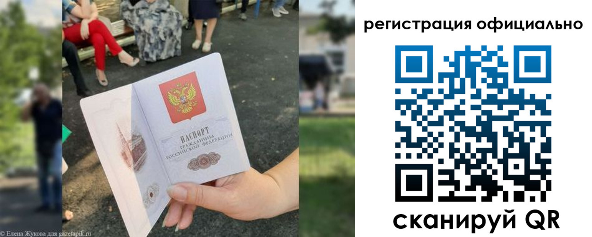 прописка в квартире в Ельце