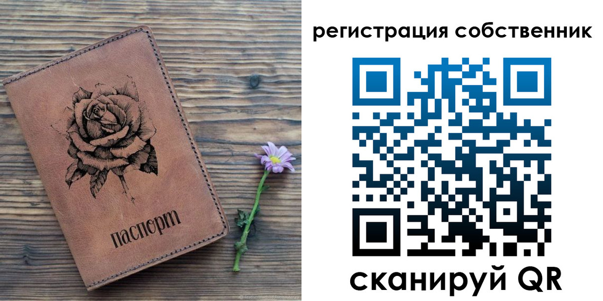 временная регистрация в квартире в Ельце