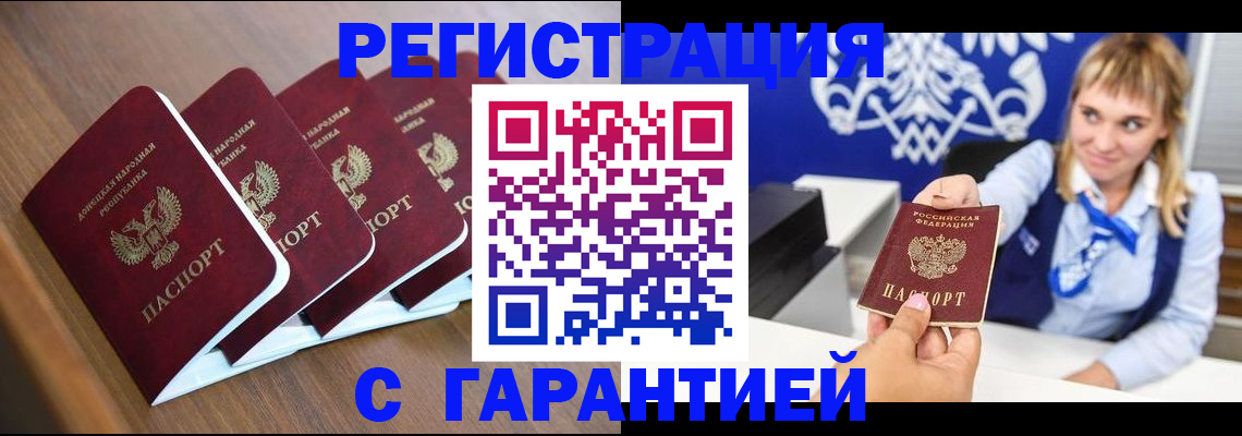прописка в Ельце