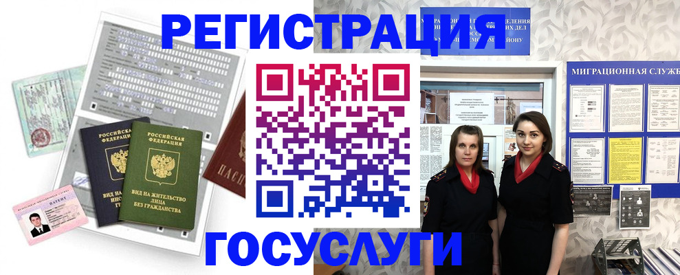 прописка штамп в Ельце
