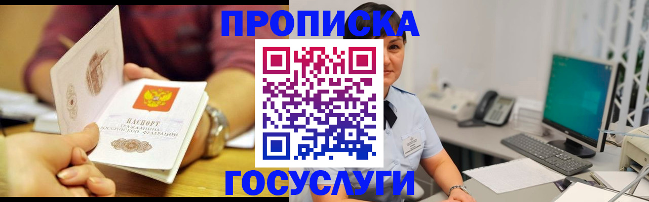 временная регистрация 2025 в Ельце