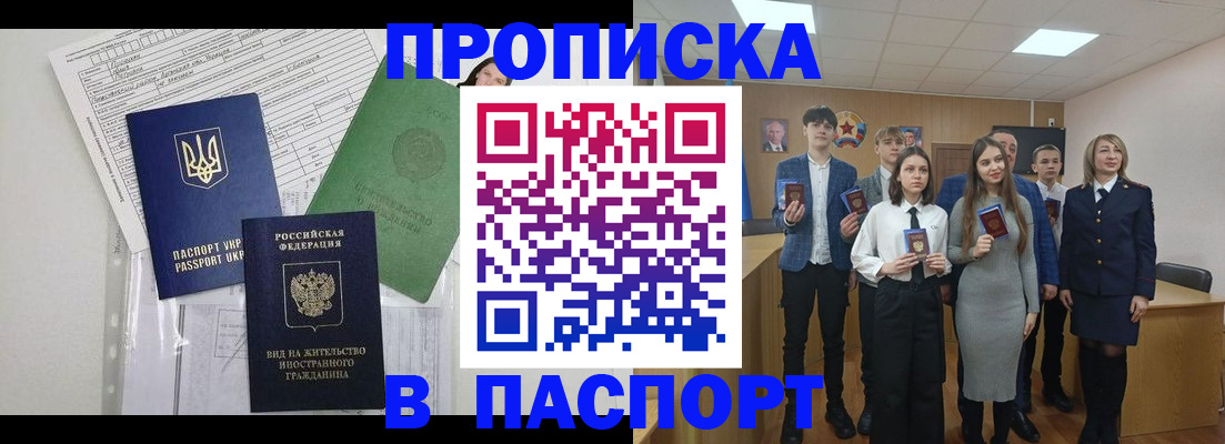 временная регистрация надежно в Ельце