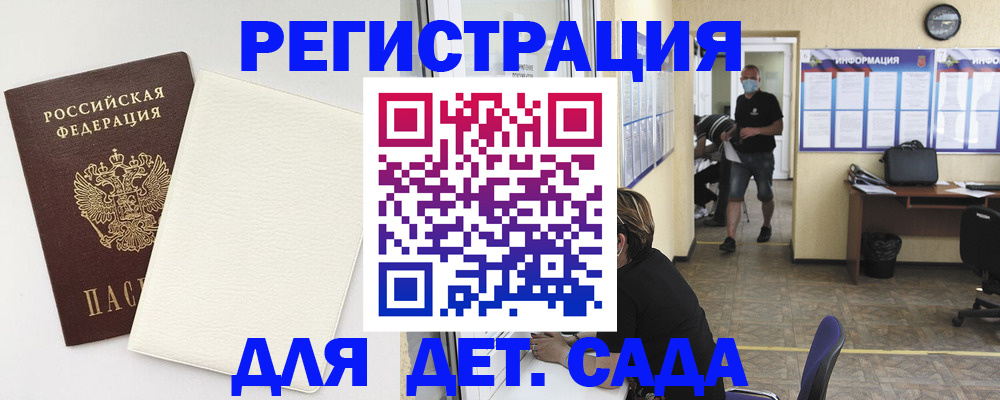 прописка гарантия в Ельце