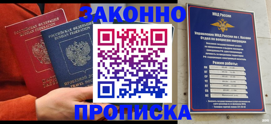 временная регистрация адрес в Ельце