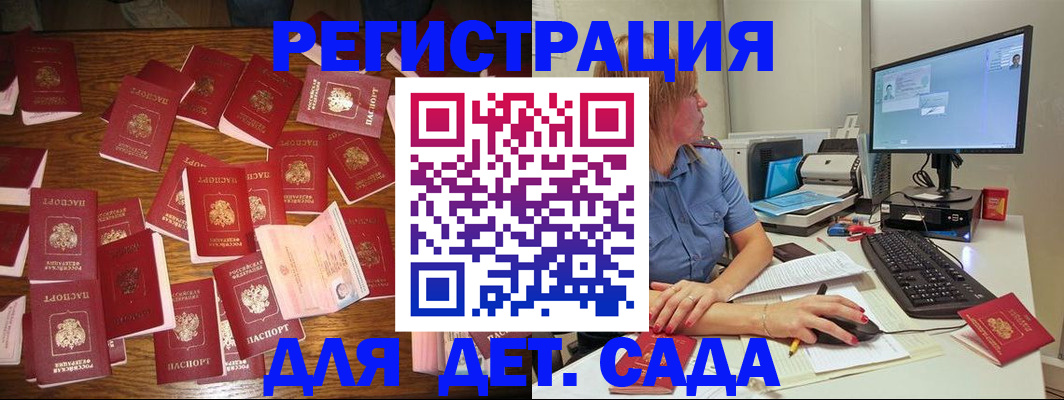 временная регистрация собственник в Ельце