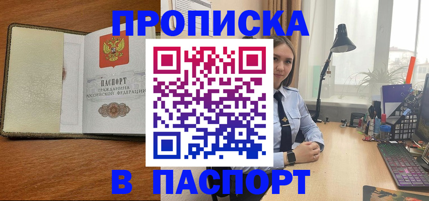 временная регистрация в квартире в Ельце