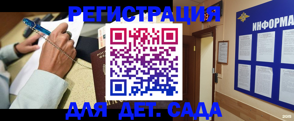 временная регистрация собственник в Ельце