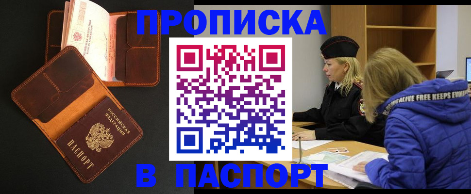 временная регистрация законно в Ельце