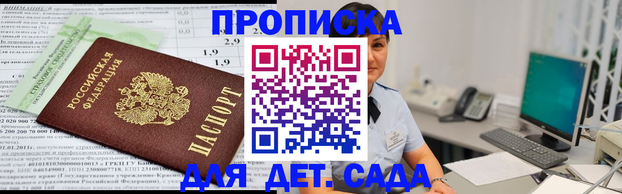 прописка поиск в Ельце